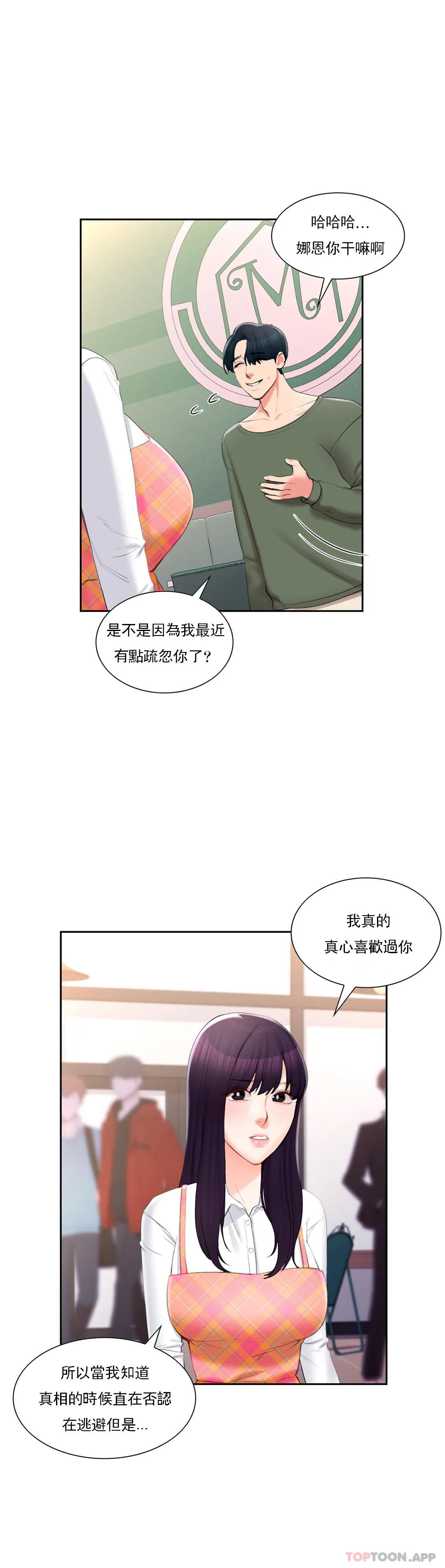 第49话-我在靠近你-校园爱情-西米,杰普林（第8张）