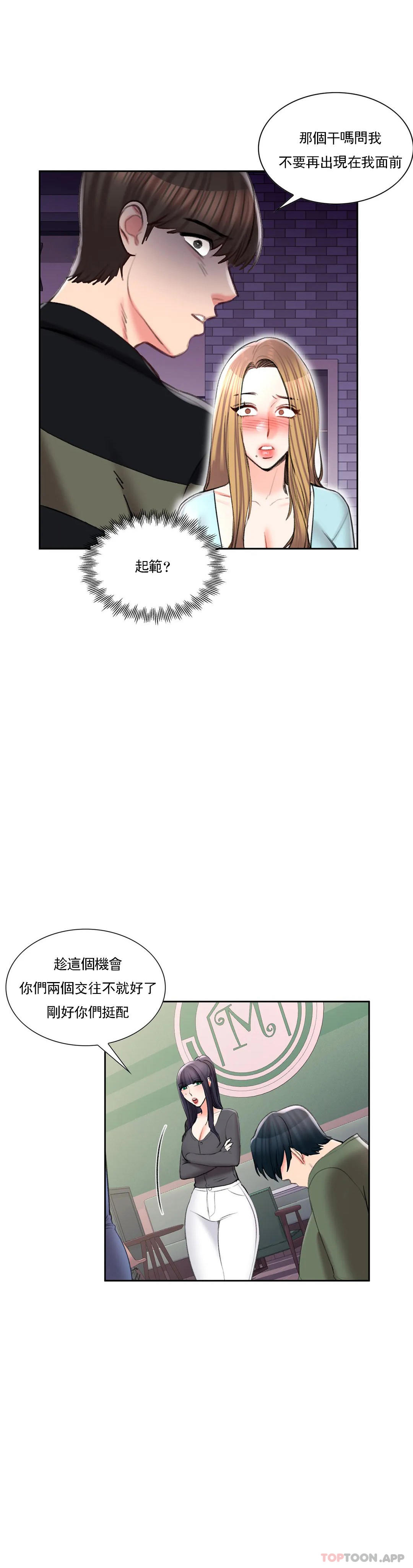 第49话-我在靠近你-校园爱情-西米,杰普林（第14张）