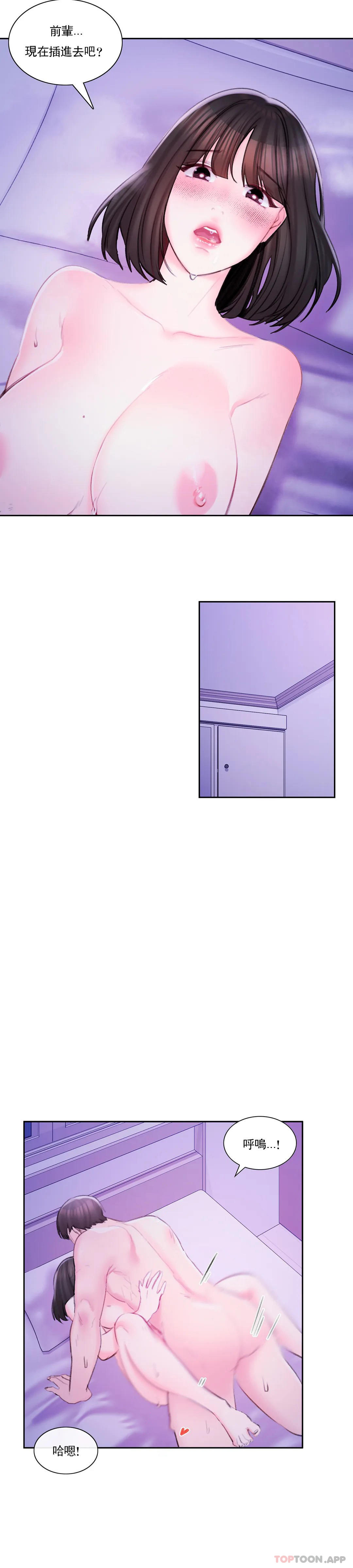 最终话-过的好吗？前辈-校园爱情-西米,杰普林（第10张）