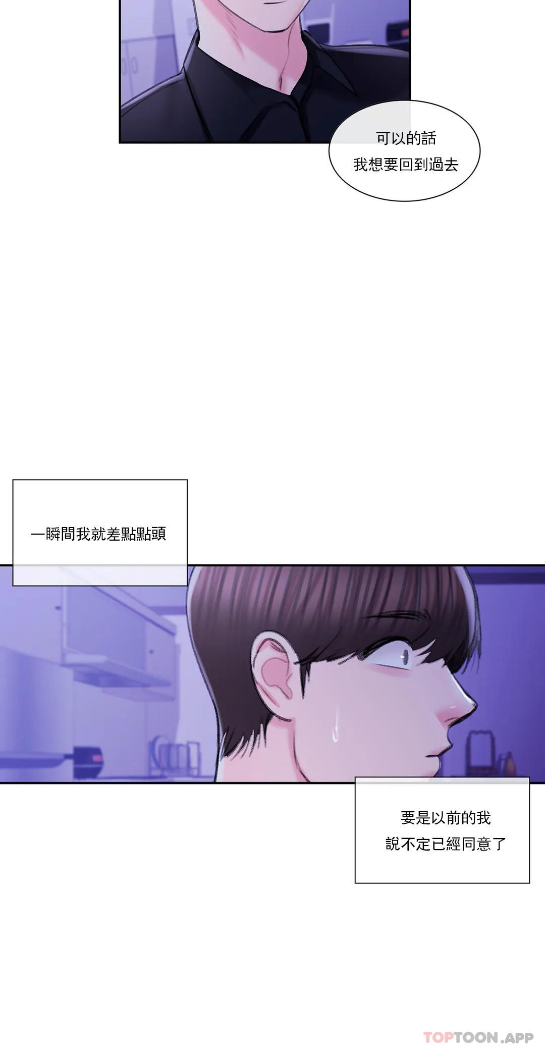 最终话-过的好吗？前辈-校园爱情-西米,杰普林（第15张）