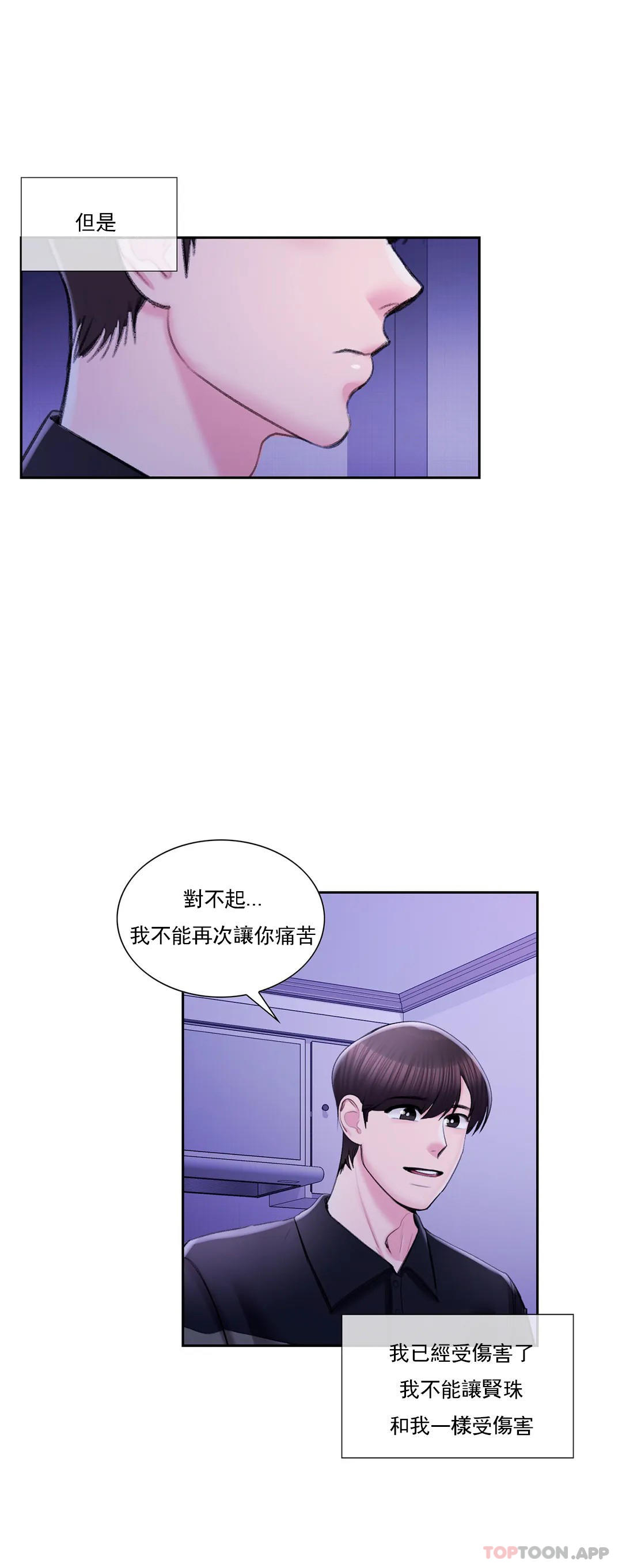 最终话-过的好吗？前辈-校园爱情-西米,杰普林（第16张）