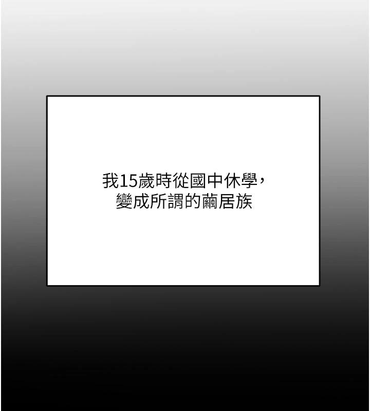 第1话-社恐阿宅的新生活-校园成人礼-加班慢郎中,索拉,韵达（第9张）