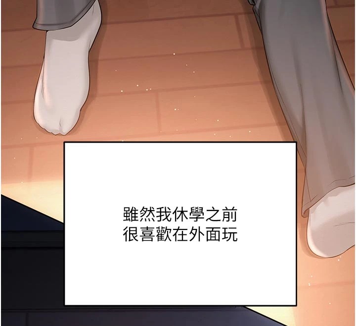第1话-社恐阿宅的新生活-校园成人礼-加班慢郎中,索拉,韵达（第12张）