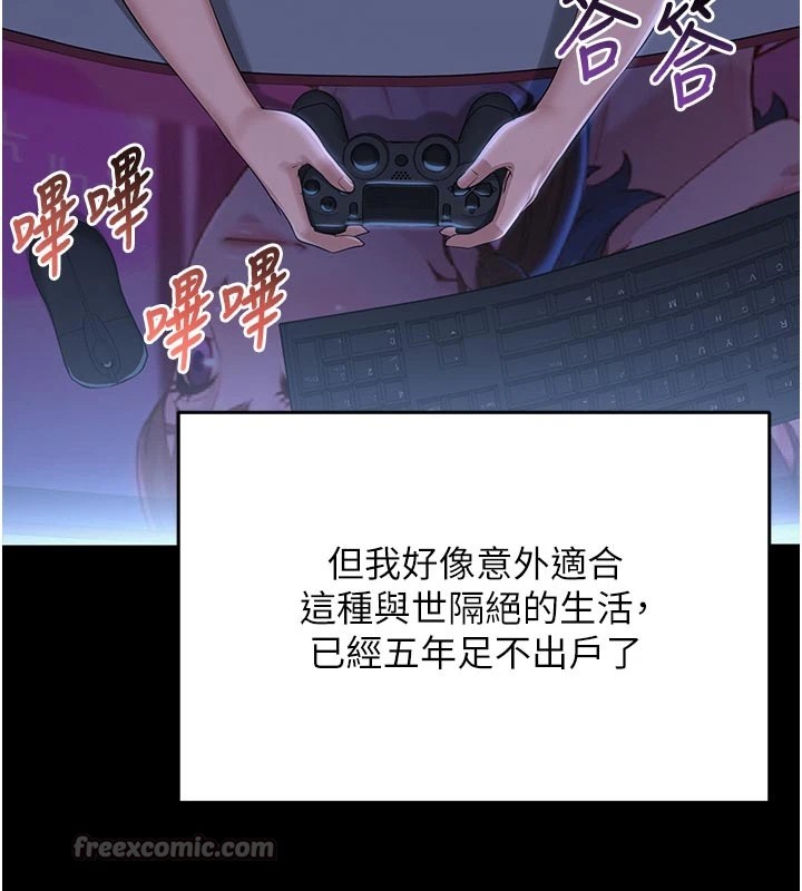 第1话-社恐阿宅的新生活-校园成人礼-加班慢郎中,索拉,韵达（第14张）