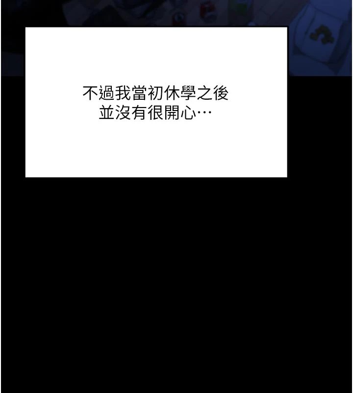 第1话-社恐阿宅的新生活-校园成人礼-加班慢郎中,索拉,韵达（第17张）