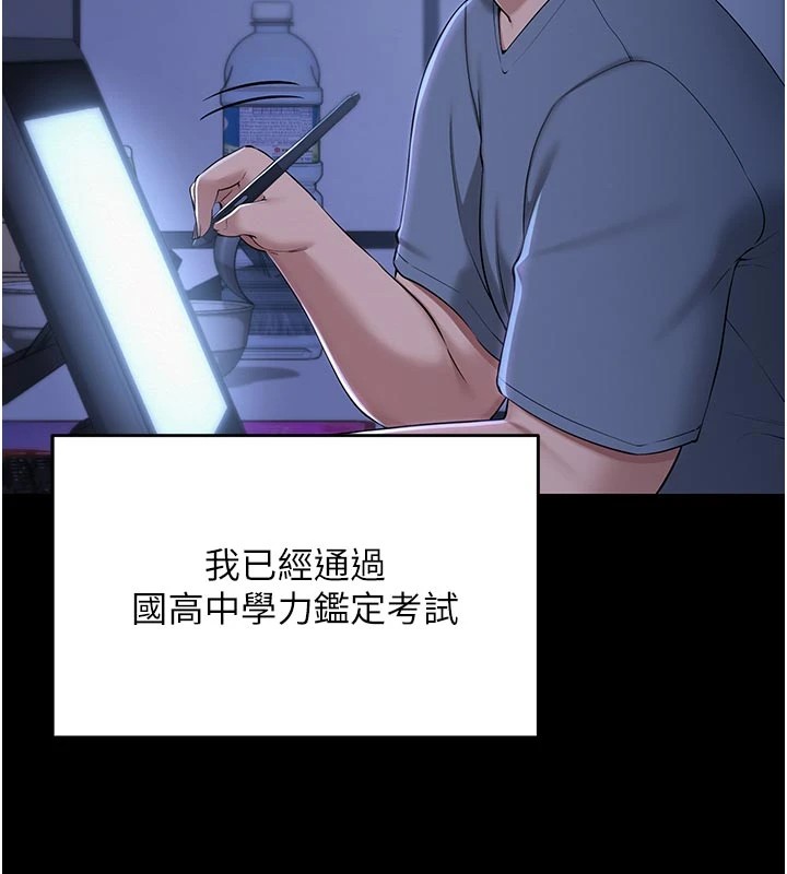 第1话-社恐阿宅的新生活-校园成人礼-加班慢郎中,索拉,韵达（第19张）