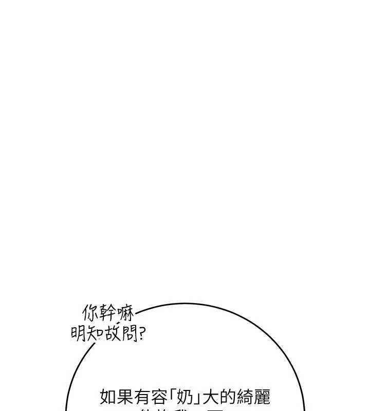 第3话-你想试试真人的感觉吗?-校园成人礼-加班慢郎中,索拉,韵达（第4张）