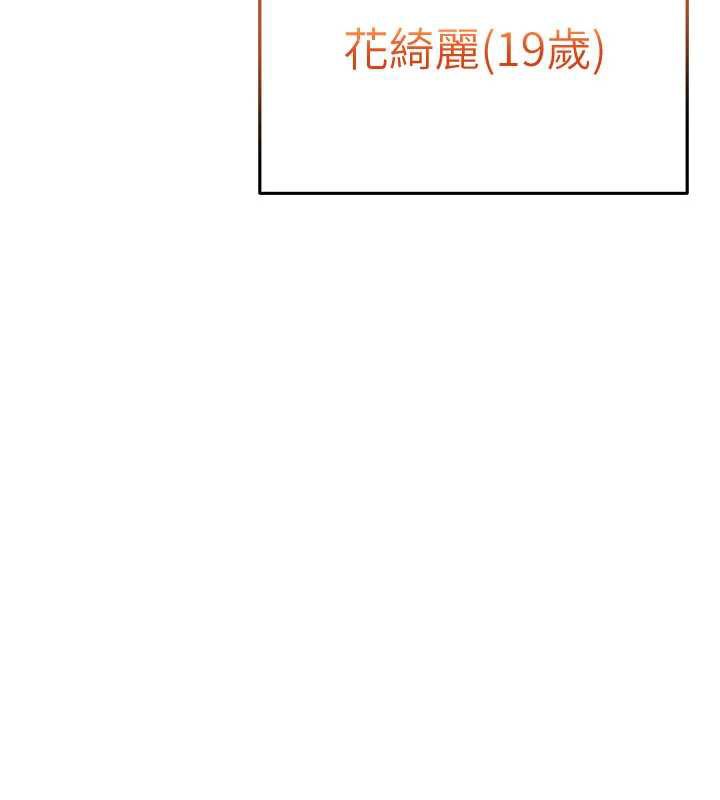 第3话-你想试试真人的感觉吗?-校园成人礼-加班慢郎中,索拉,韵达（第9张）