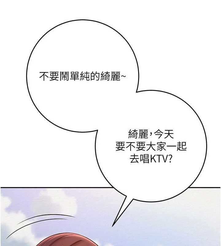 第3话-你想试试真人的感觉吗?-校园成人礼-加班慢郎中,索拉,韵达（第10张）