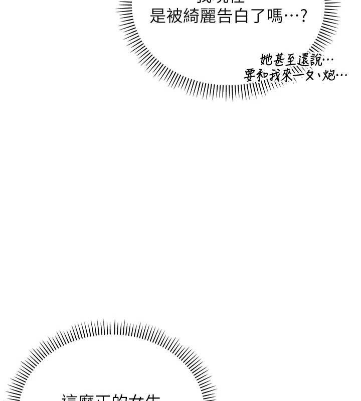 第4话-刚认识就帮口?!-校园成人礼-加班慢郎中,索拉,韵达（第3张）