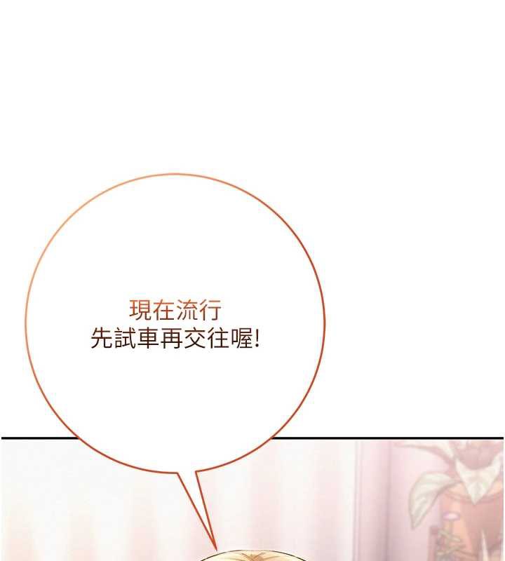 第4话-刚认识就帮口?!-校园成人礼-加班慢郎中,索拉,韵达（第16张）