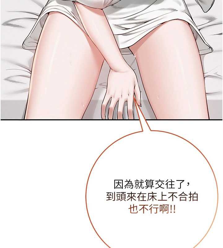 第4话-刚认识就帮口?!-校园成人礼-加班慢郎中,索拉,韵达（第18张）
