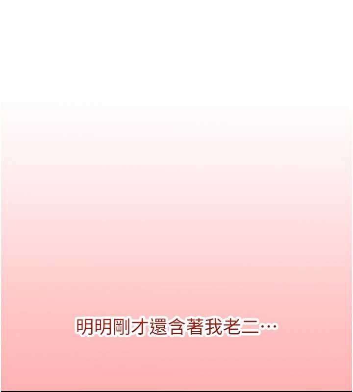 第5话-吃到真正的鲍鲍-校园成人礼-加班慢郎中,索拉,韵达（第15张）