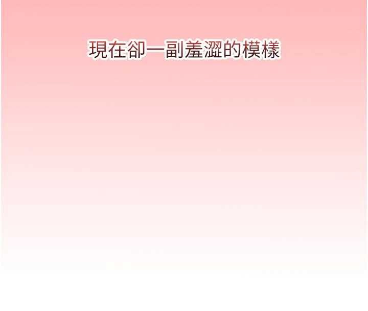 第5话-吃到真正的鲍鲍-校园成人礼-加班慢郎中,索拉,韵达（第18张）