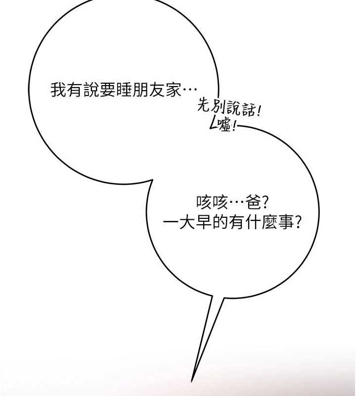 第7话-集合了!E奶大大总动员~-校园成人礼-加班慢郎中,索拉,韵达（第7张）