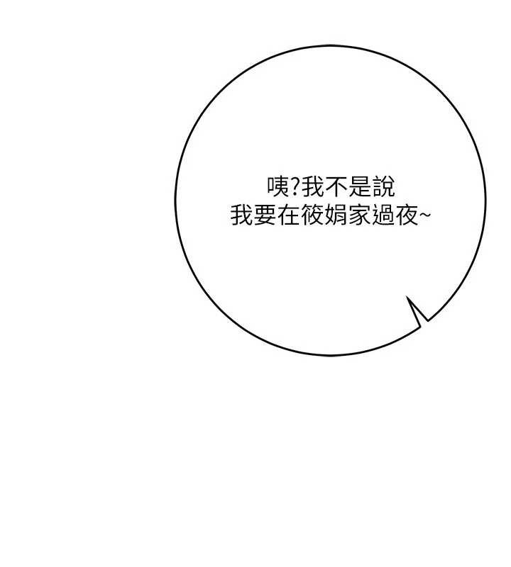 第7话-集合了!E奶大大总动员~-校园成人礼-加班慢郎中,索拉,韵达（第10张）