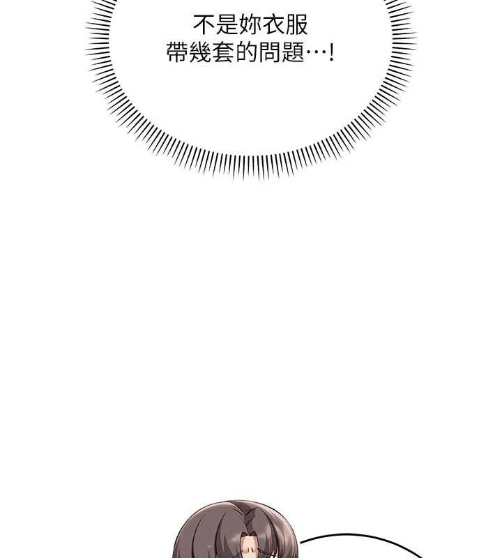 第10话-和学姐们亲密接触-校园成人礼-加班慢郎中,索拉,韵达（第10张）