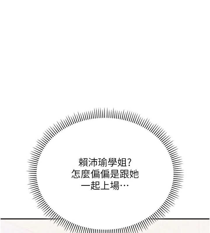 第11话-让下面升温的方法-校园成人礼-加班慢郎中,索拉,韵达（第1张）