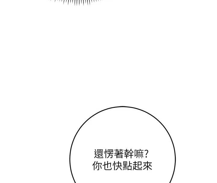 第11话-让下面升温的方法-校园成人礼-加班慢郎中,索拉,韵达（第4张）