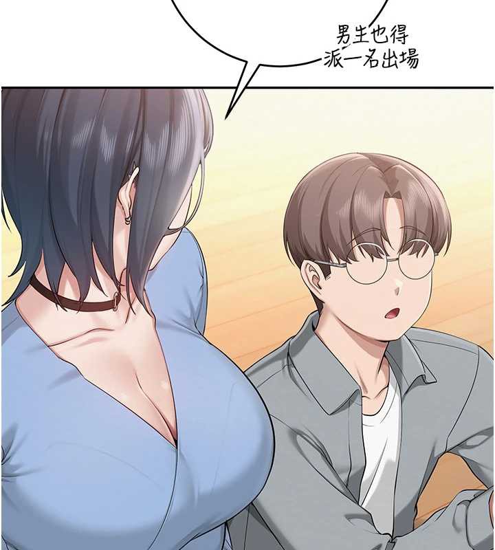 第11话-让下面升温的方法-校园成人礼-加班慢郎中,索拉,韵达（第5张）