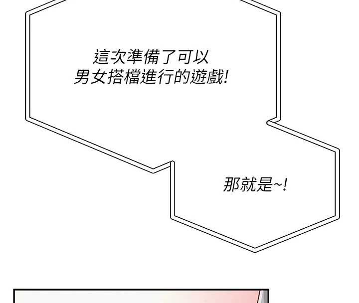 第11话-让下面升温的方法-校园成人礼-加班慢郎中,索拉,韵达（第11张）