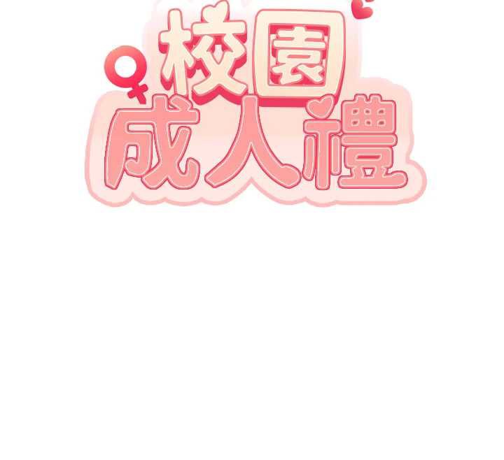 第12话-宿营第一晚野外激战-校园成人礼-加班慢郎中,索拉,韵达（第12张）