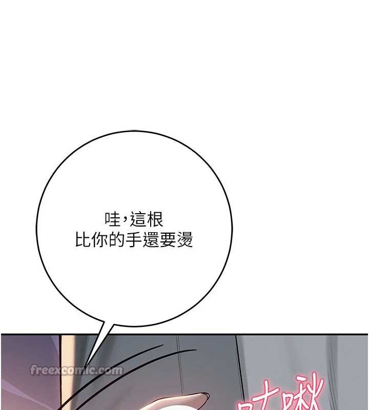 第12话-宿营第一晚野外激战-校园成人礼-加班慢郎中,索拉,韵达（第15张）