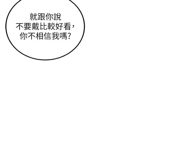 第15话-想「运动」随时来找我&hearts;-校园成人礼-加班慢郎中,索拉,韵达（第8张）