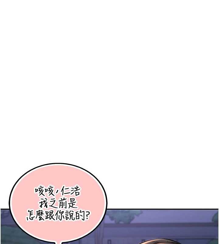 第15话-想「运动」随时来找我&hearts;-校园成人礼-加班慢郎中,索拉,韵达（第11张）