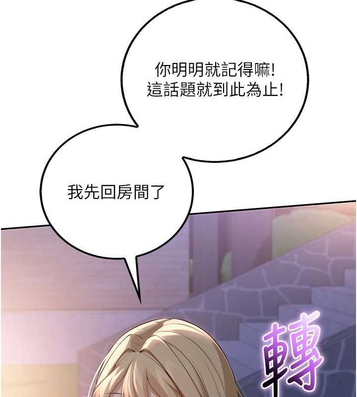 第15话-想「运动」随时来找我&hearts;-校园成人礼-加班慢郎中,索拉,韵达（第14张）