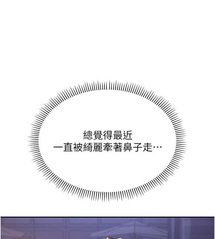 第15话-想「运动」随时来找我&hearts;-校园成人礼-加班慢郎中,索拉,韵达（第17张）