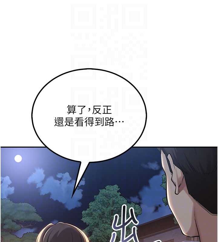 第15话-想「运动」随时来找我&hearts;-校园成人礼-加班慢郎中,索拉,韵达（第21张）