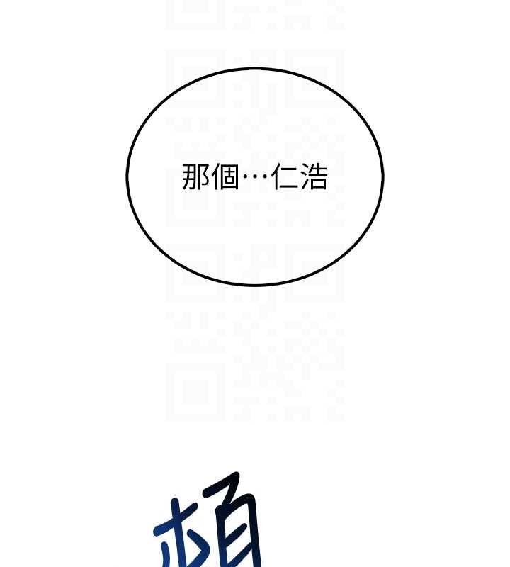第15话-想「运动」随时来找我&hearts;-校园成人礼-加班慢郎中,索拉,韵达（第23张）