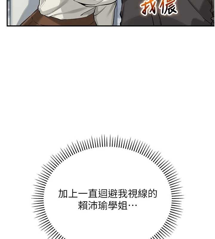 第16话-学姐，妳在勾引我吗?-校园成人礼-加班慢郎中,索拉,韵达（第9张）