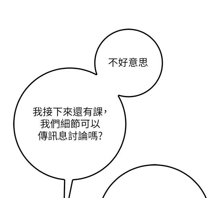 第16话-学姐，妳在勾引我吗?-校园成人礼-加班慢郎中,索拉,韵达（第12张）