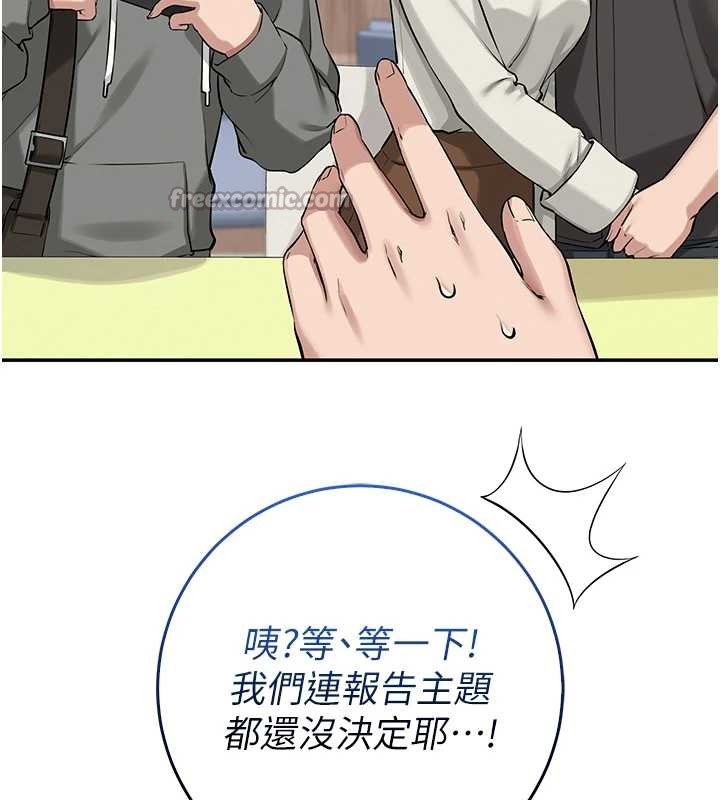 第16话-学姐，妳在勾引我吗?-校园成人礼-加班慢郎中,索拉,韵达（第14张）