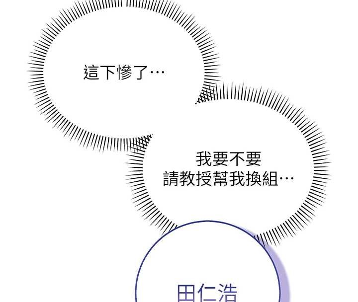 第16话-学姐，妳在勾引我吗?-校园成人礼-加班慢郎中,索拉,韵达（第16张）