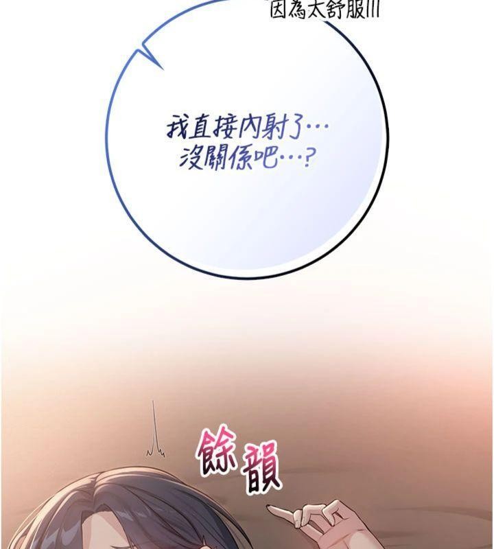 第19话-要开发另一个洞?!-校园成人礼-加班慢郎中,索拉,韵达（第7张）