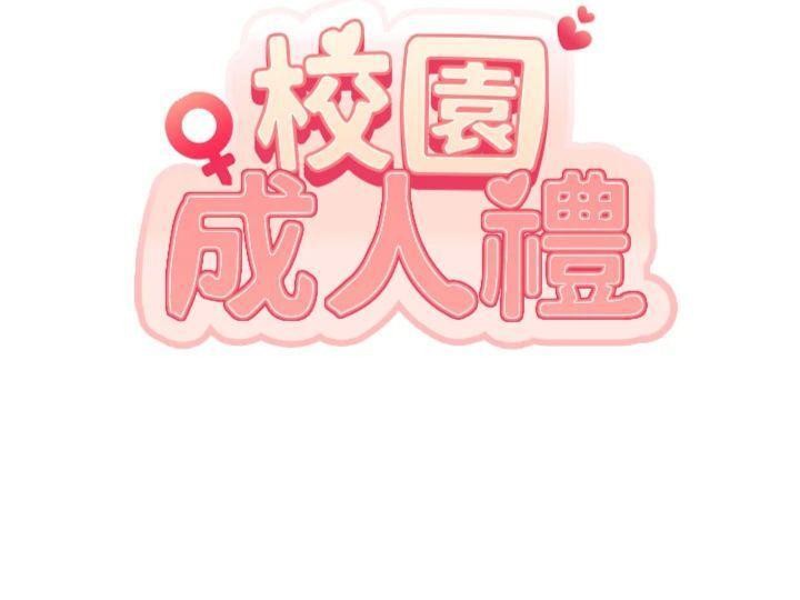 第19话-要开发另一个洞?!-校园成人礼-加班慢郎中,索拉,韵达（第11张）
