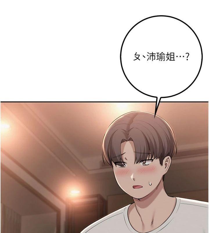 第19话-要开发另一个洞?!-校园成人礼-加班慢郎中,索拉,韵达（第17张）