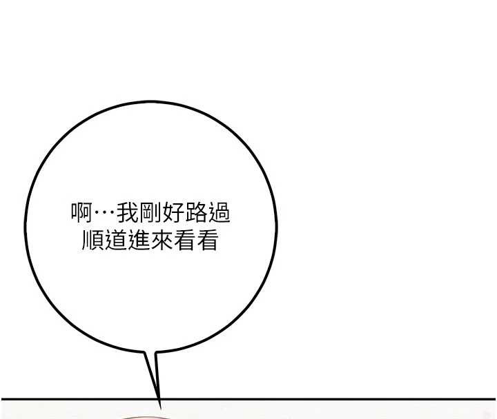 第20话-榨乾你所有精力&hearts;-校园成人礼-加班慢郎中,索拉,韵达（第4张）