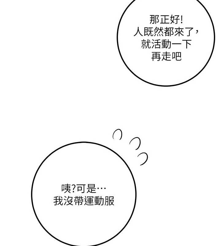 第20话-榨乾你所有精力&hearts;-校园成人礼-加班慢郎中,索拉,韵达（第6张）