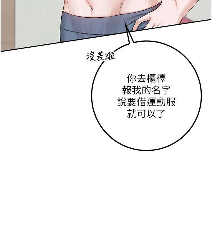 第20话-榨乾你所有精力&hearts;-校园成人礼-加班慢郎中,索拉,韵达（第9张）