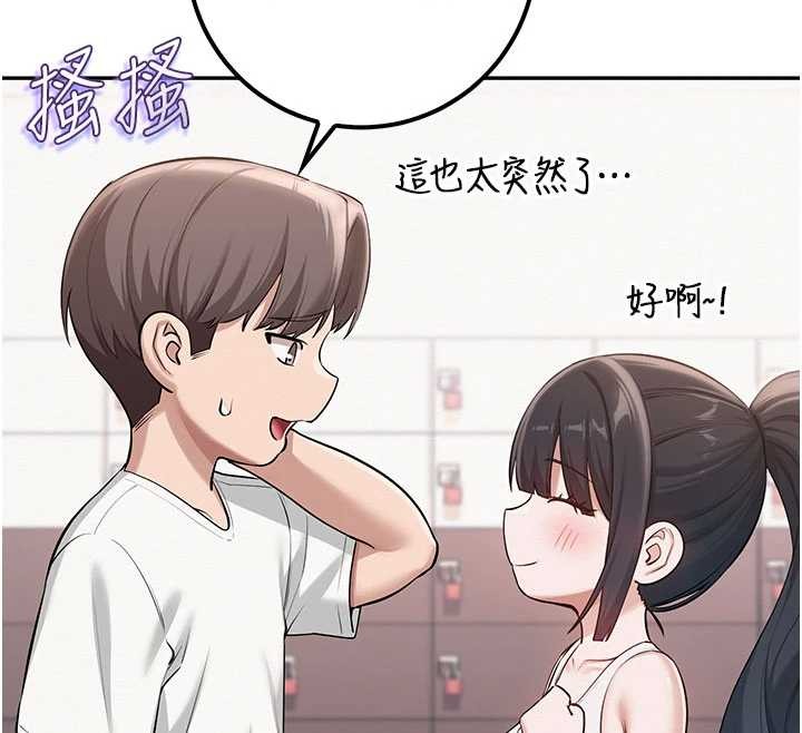 第20话-榨乾你所有精力&hearts;-校园成人礼-加班慢郎中,索拉,韵达（第12张）