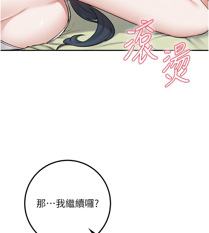 第21话-大奶妹配开裆内裤&hearts;-校园成人礼-加班慢郎中,索拉,韵达（第9张）