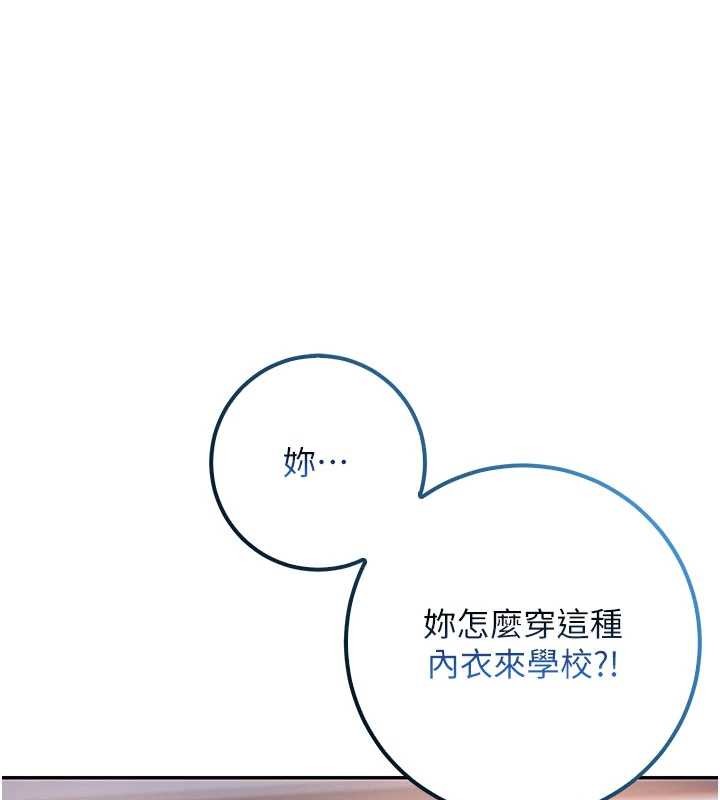 第22话-令人食慾大开的粉色乳头-校园成人礼-加班慢郎中,索拉,韵达（第1张）