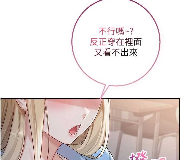 第22话-令人食慾大开的粉色乳头-校园成人礼-加班慢郎中,索拉,韵达（第4张）