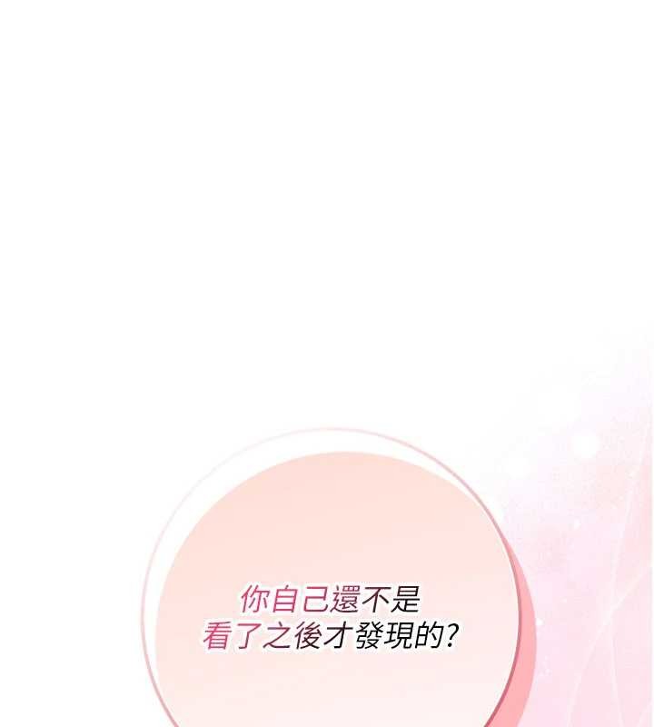 第22话-令人食慾大开的粉色乳头-校园成人礼-加班慢郎中,索拉,韵达（第6张）