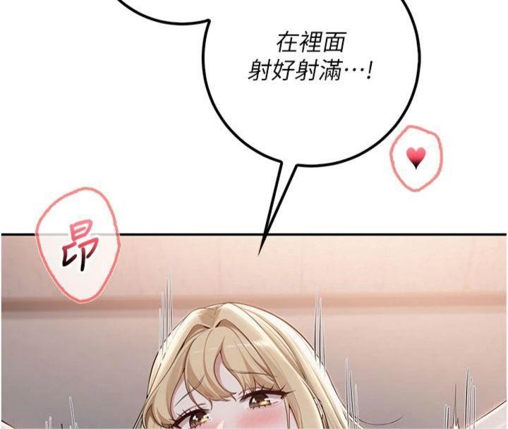 第23话-对着镜子羞耻感倍增-校园成人礼-加班慢郎中,索拉,韵达（第8张）