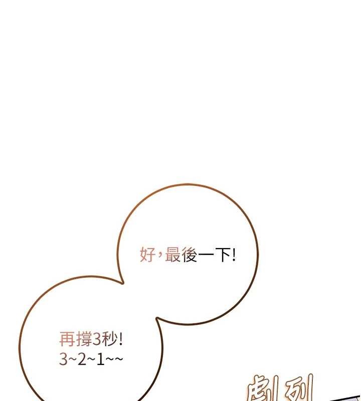 第24话-按摩棒是这样用的吗?-校园成人礼-加班慢郎中,索拉,韵达（第7张）